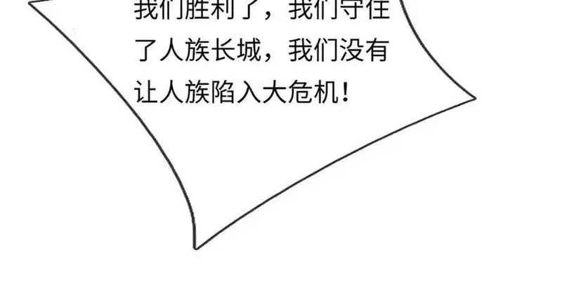 我可以吞噬万物,第92话 消灭兽王，是人是鬼,第52张