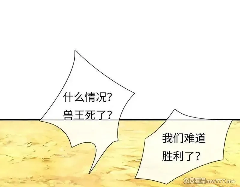 我可以吞噬万物,第92话 消灭兽王，是人是鬼,第56张