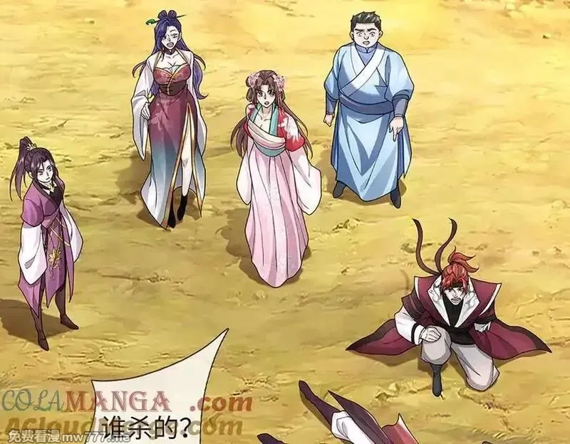 我可以吞噬万物,第92话 消灭兽王，是人是鬼,第57张