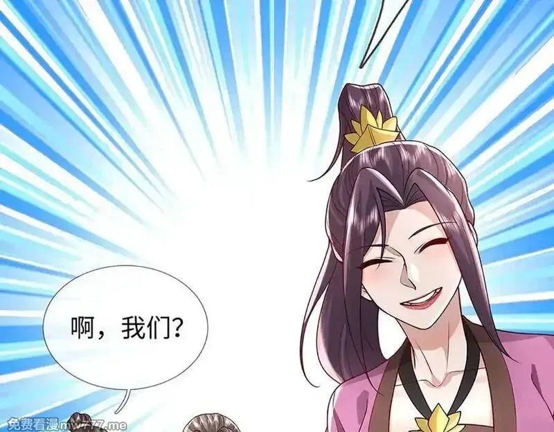 我可以吞噬万物,第92话 消灭兽王，是人是鬼,第60张