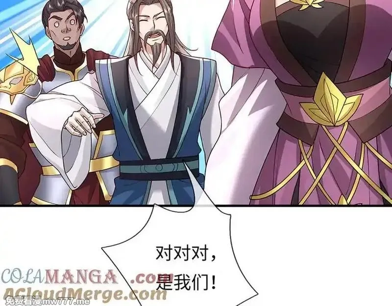 我可以吞噬万物,第92话 消灭兽王，是人是鬼,第61张