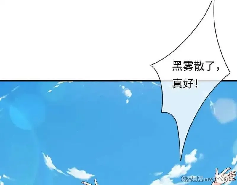 我可以吞噬万物,第92话 消灭兽王，是人是鬼,第66张