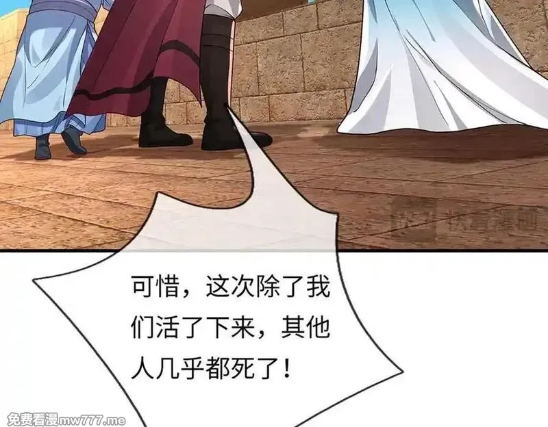 我可以吞噬万物,第92话 消灭兽王，是人是鬼,第68张