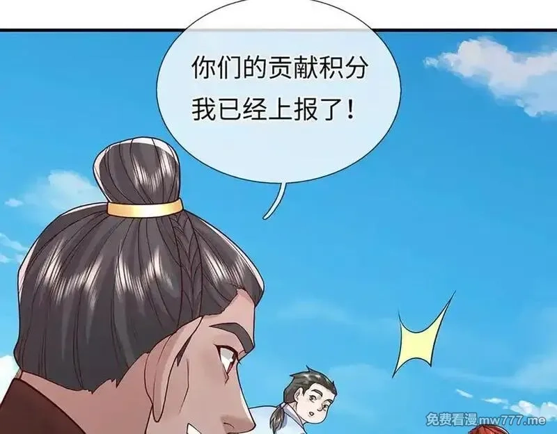 我可以吞噬万物,第92话 消灭兽王，是人是鬼,第71张