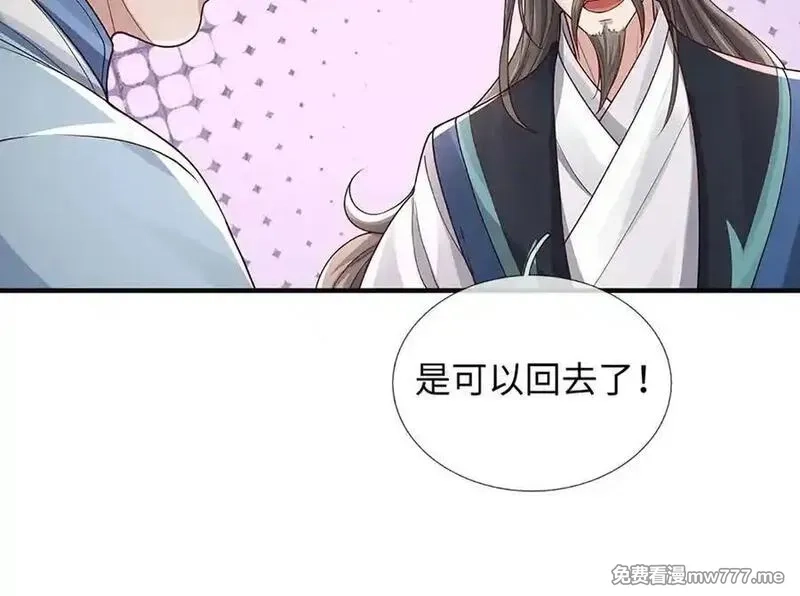 我可以吞噬万物,第92话 消灭兽王，是人是鬼,第76张