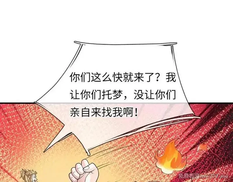 我可以吞噬万物,第92话 消灭兽王，是人是鬼,第86张