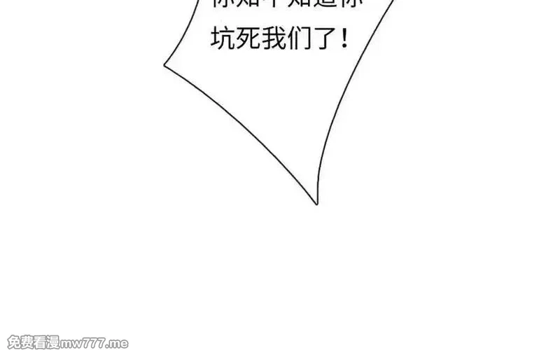 我可以吞噬万物,第92话 消灭兽王，是人是鬼,第88张