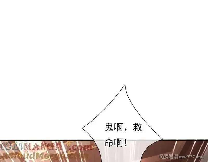 我可以吞噬万物,第92话 消灭兽王，是人是鬼,第89张