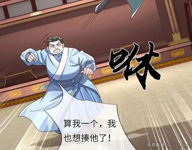 我可以吞噬万物,第92话 消灭兽王，是人是鬼,第91张