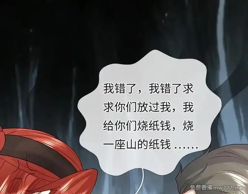 我可以吞噬万物,第92话 消灭兽王，是人是鬼,第94张
