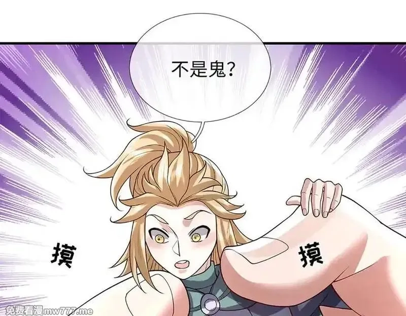 我可以吞噬万物,第92话 消灭兽王，是人是鬼,第98张