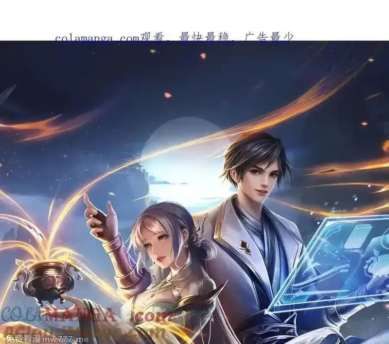 我可以吞噬万物,第86话 你俩不对劲,第1张
