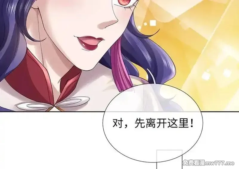 我可以吞噬万物,第86话 你俩不对劲,第104张
