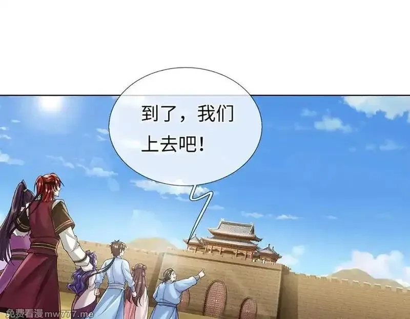 我可以吞噬万物,第86话 你俩不对劲,第106张