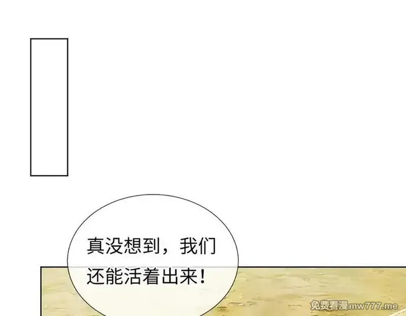 我可以吞噬万物,第86话 你俩不对劲,第108张