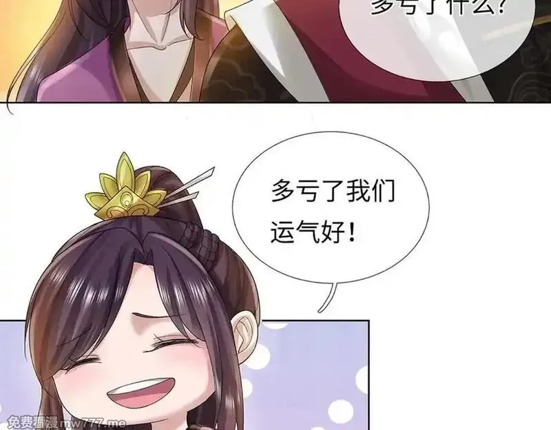 我可以吞噬万物,第86话 你俩不对劲,第112张