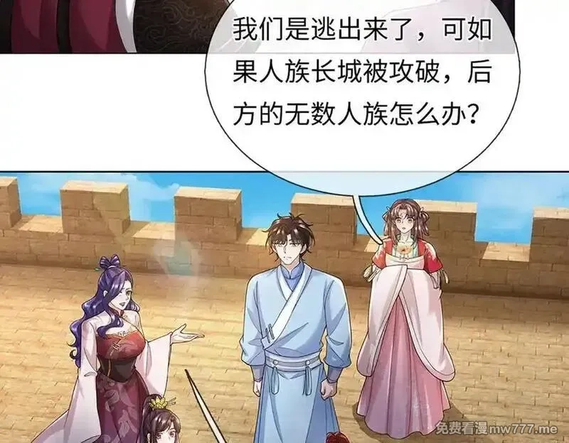 我可以吞噬万物,第86话 你俩不对劲,第118张