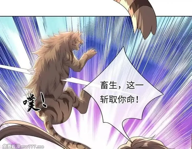我可以吞噬万物,第86话 你俩不对劲,第12张
