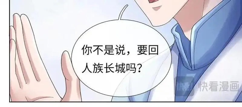 我可以吞噬万物,第86话 你俩不对劲,第122张