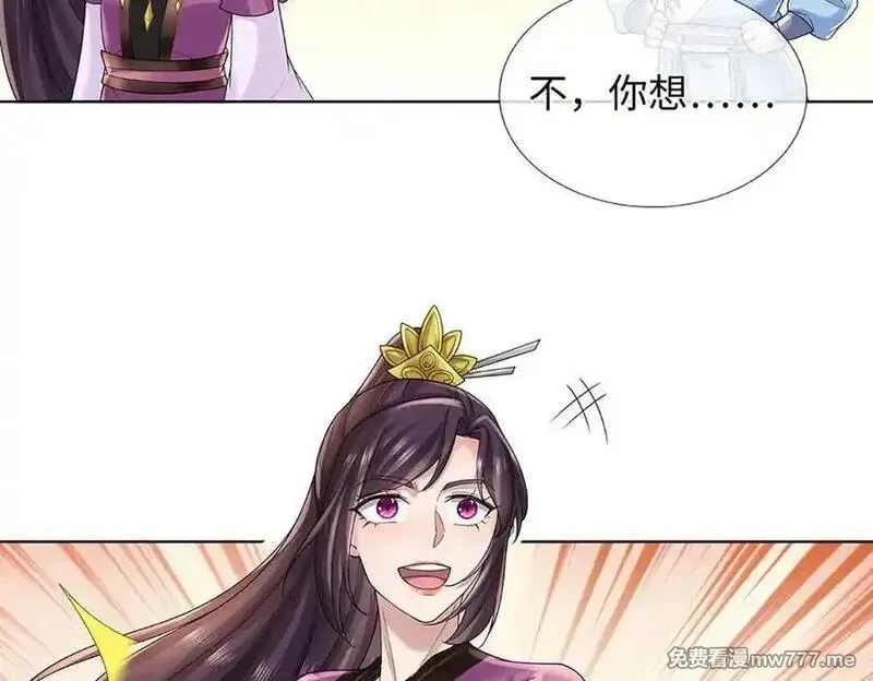 我可以吞噬万物,第86话 你俩不对劲,第124张