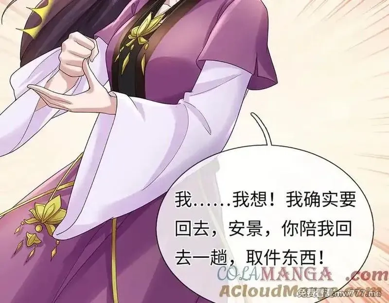 我可以吞噬万物,第86话 你俩不对劲,第125张