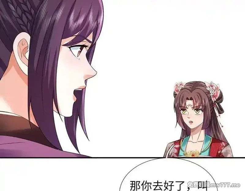 我可以吞噬万物,第86话 你俩不对劲,第131张