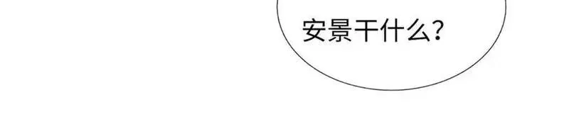 我可以吞噬万物,第86话 你俩不对劲,第132张