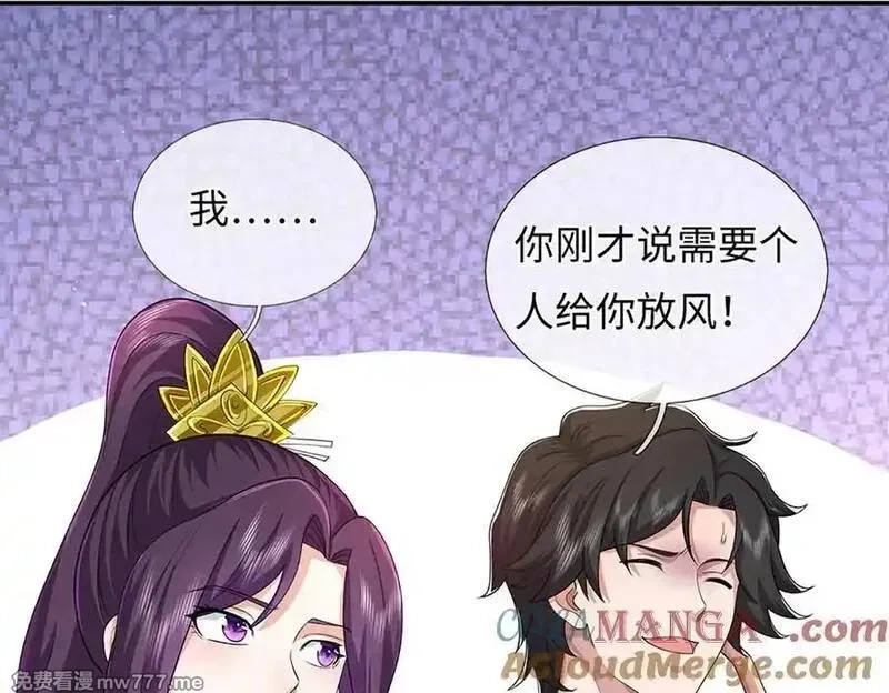 我可以吞噬万物,第86话 你俩不对劲,第133张
