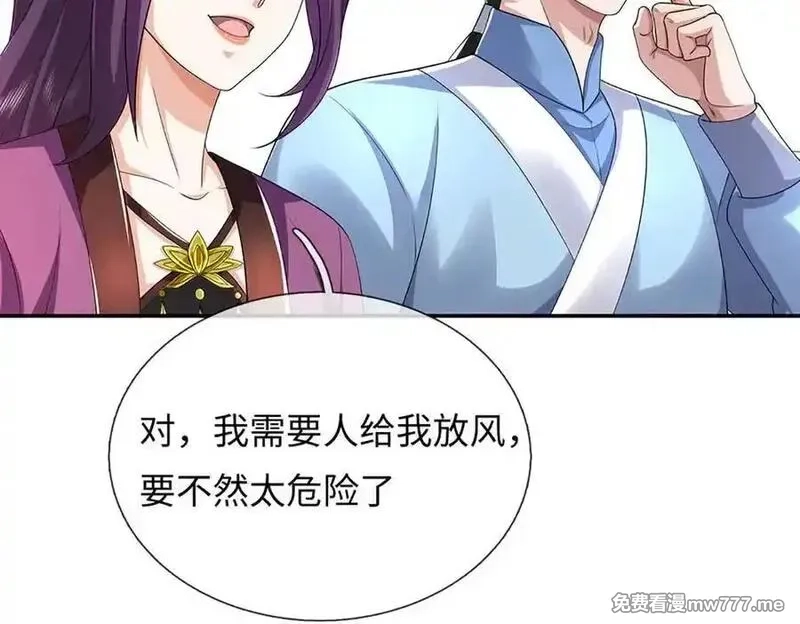 我可以吞噬万物,第86话 你俩不对劲,第134张