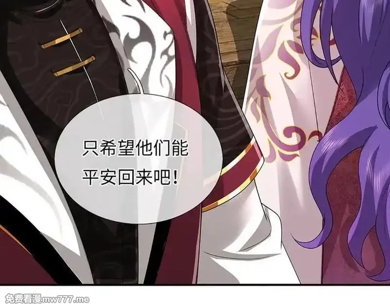 我可以吞噬万物,第86话 你俩不对劲,第142张