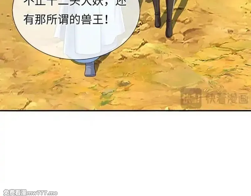 我可以吞噬万物,第86话 你俩不对劲,第147张
