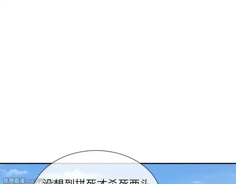 我可以吞噬万物,第86话 你俩不对劲,第152张