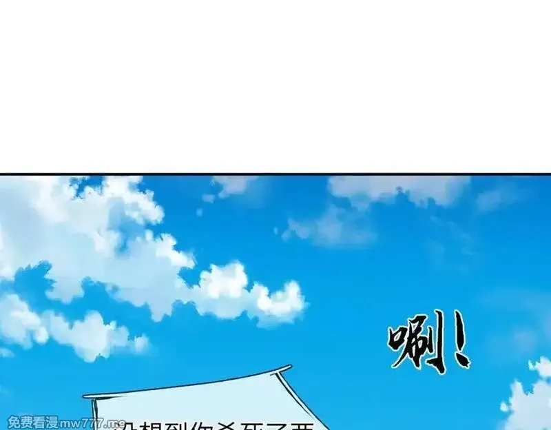 我可以吞噬万物,第86话 你俩不对劲,第155张