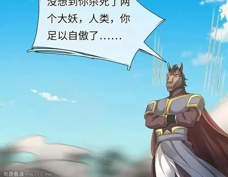 我可以吞噬万物,第86话 你俩不对劲,第156张