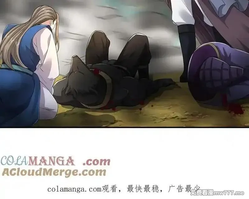 我可以吞噬万物,第86话 你俩不对劲,第157张