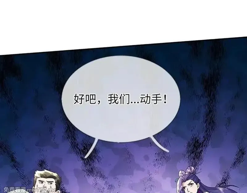 我可以吞噬万物,第86话 你俩不对劲,第26张