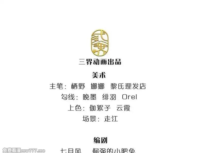 我可以吞噬万物,第86话 你俩不对劲,第3张