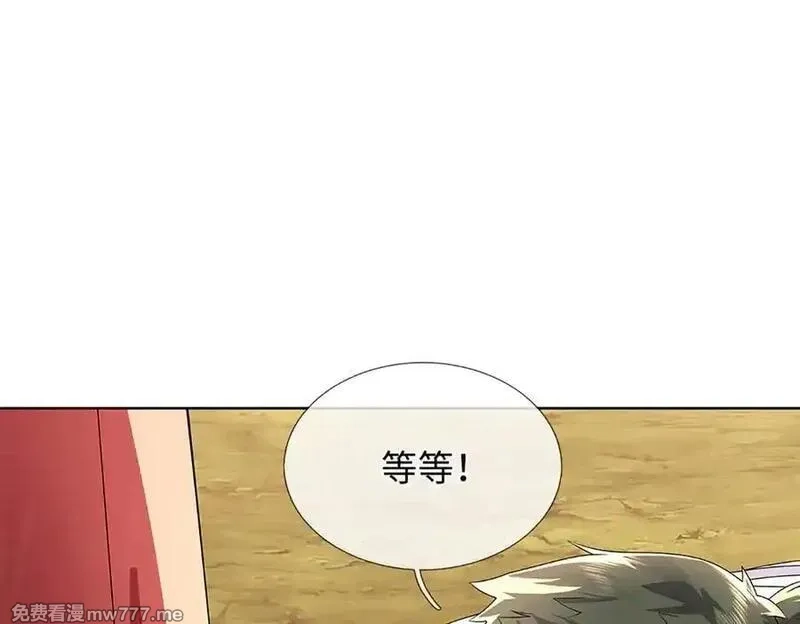 我可以吞噬万物,第86话 你俩不对劲,第30张