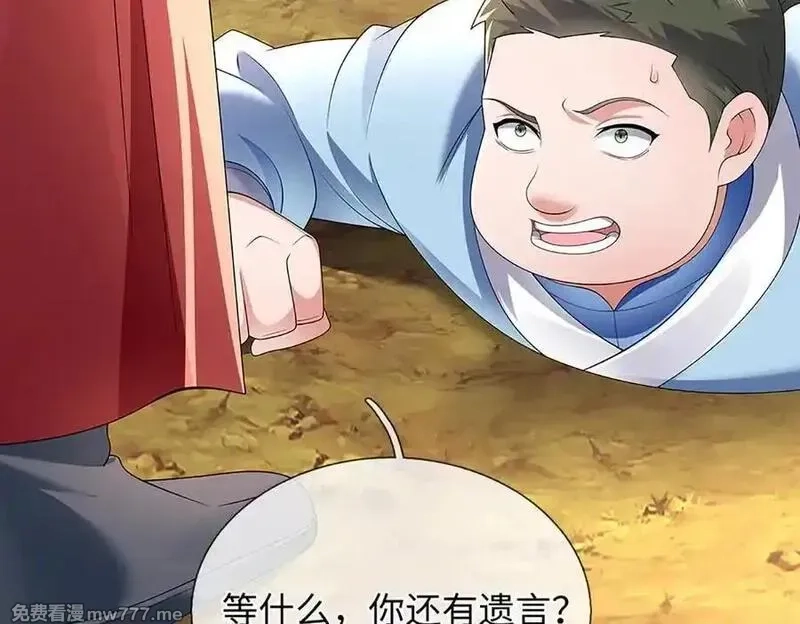 我可以吞噬万物,第86话 你俩不对劲,第31张