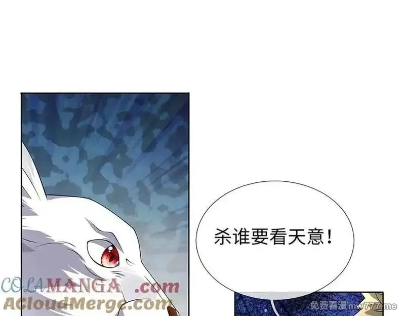 我可以吞噬万物,第86话 你俩不对劲,第33张
