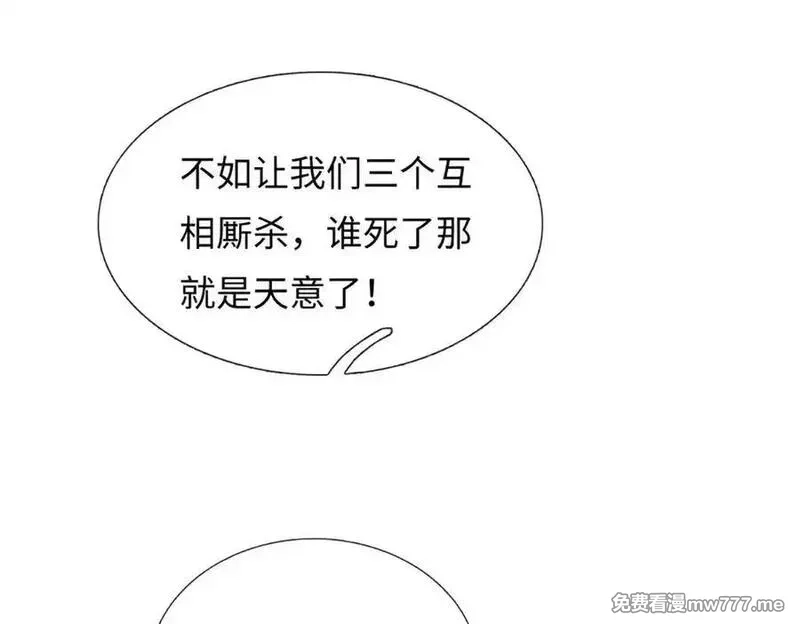 我可以吞噬万物,第86话 你俩不对劲,第35张