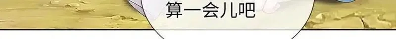 我可以吞噬万物,第86话 你俩不对劲,第37张