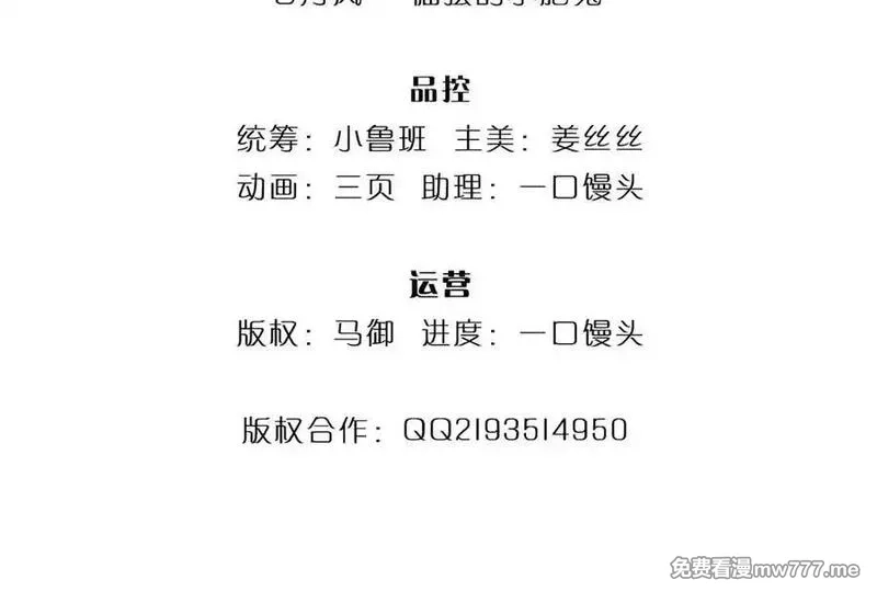 我可以吞噬万物,第86话 你俩不对劲,第4张