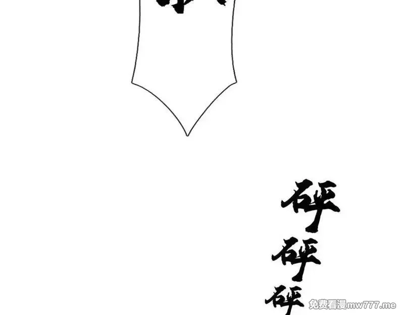 我可以吞噬万物,第86话 你俩不对劲,第42张