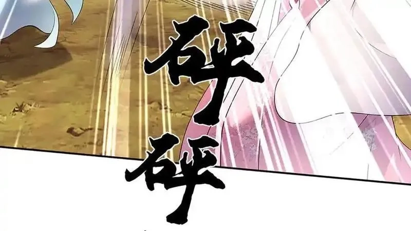 我可以吞噬万物,第86话 你俩不对劲,第47张