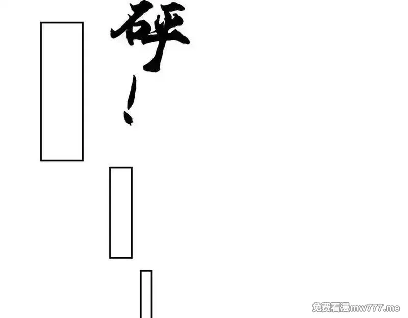 我可以吞噬万物,第86话 你俩不对劲,第48张
