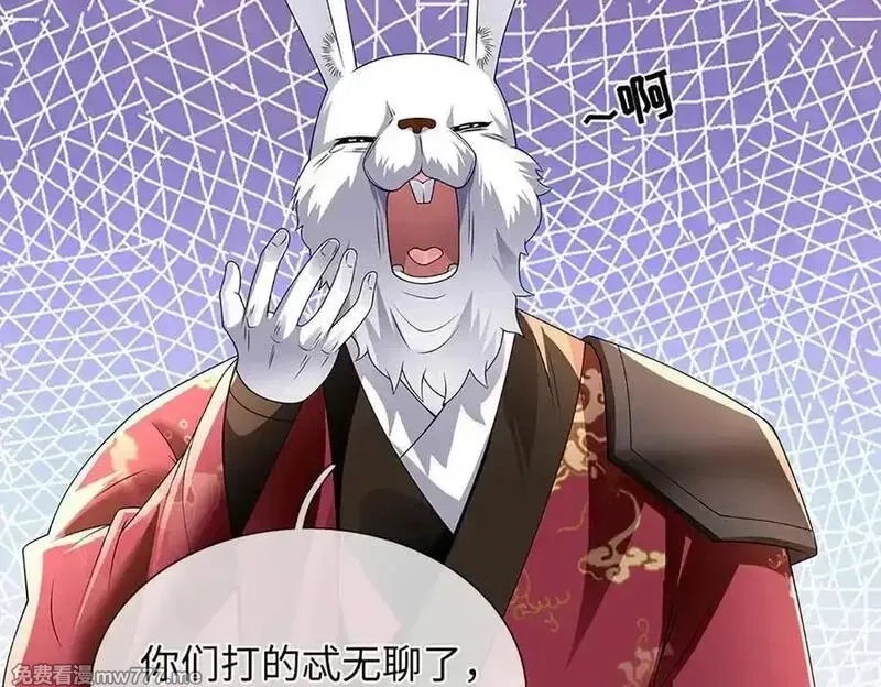 我可以吞噬万物,第86话 你俩不对劲,第50张