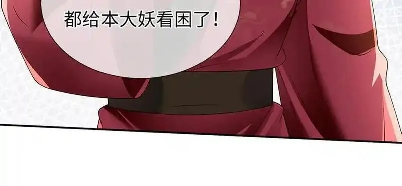 我可以吞噬万物,第86话 你俩不对劲,第51张