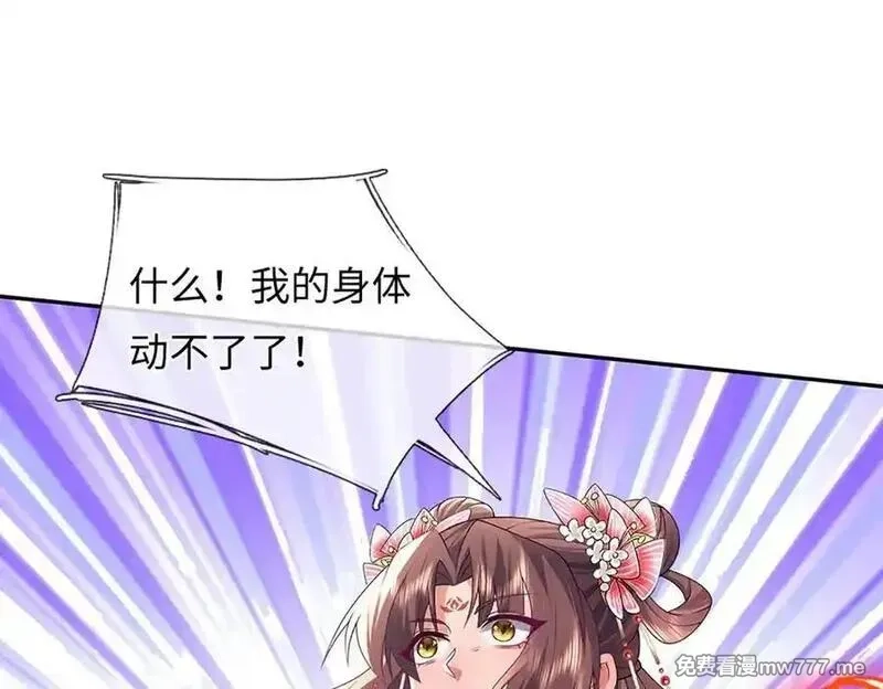 我可以吞噬万物,第86话 你俩不对劲,第55张
