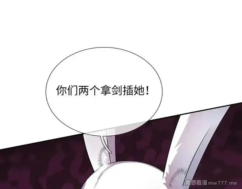 我可以吞噬万物,第86话 你俩不对劲,第58张